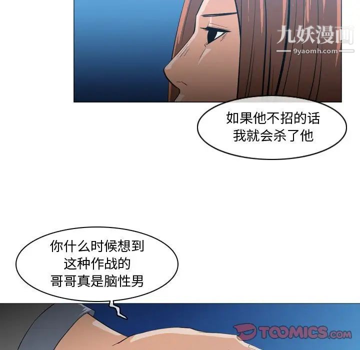 恶劣时代第26话