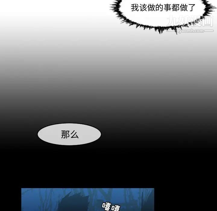 恶劣时代第26话