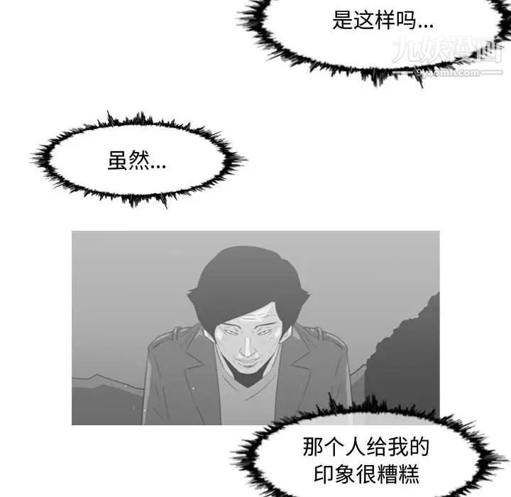 恶劣时代第26话