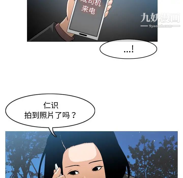恶劣时代第26话
