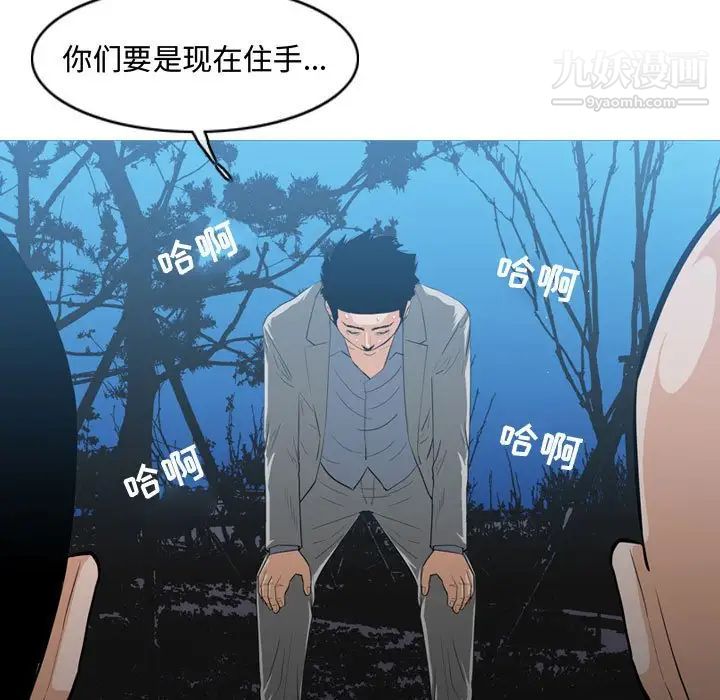 恶劣时代第26话