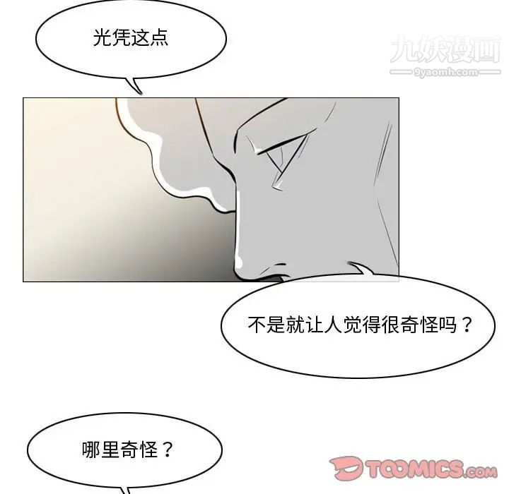 恶劣时代第27话