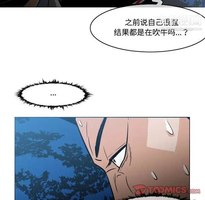 恶劣时代第27话