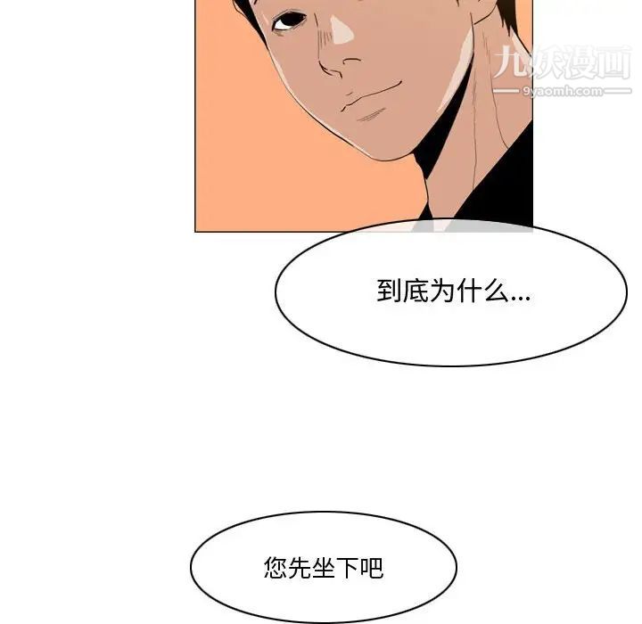 恶劣时代第28话