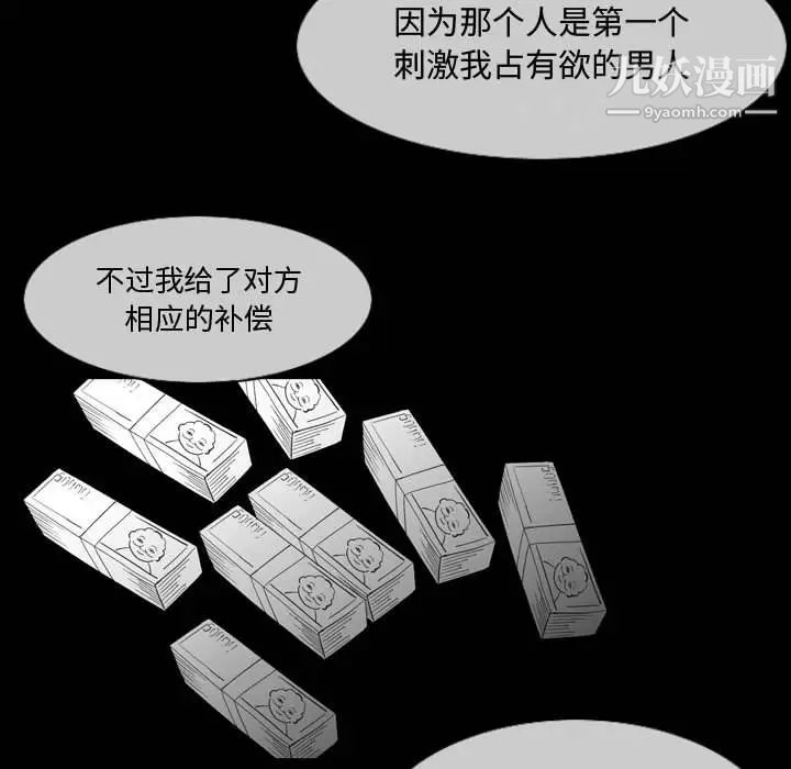 恶劣时代第28话