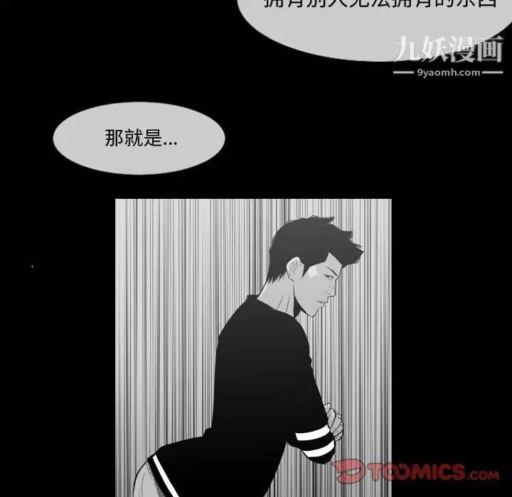恶劣时代第28话
