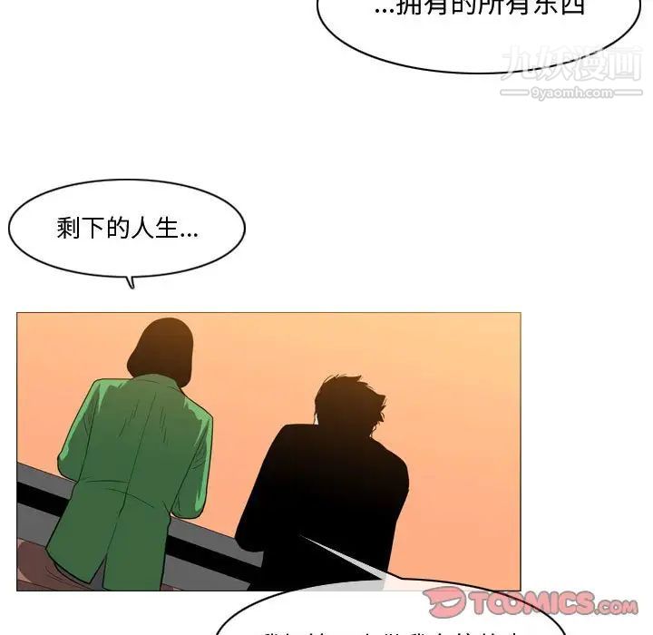 恶劣时代第28话