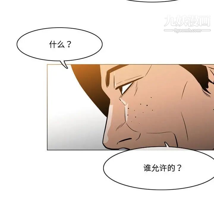 恶劣时代第28话