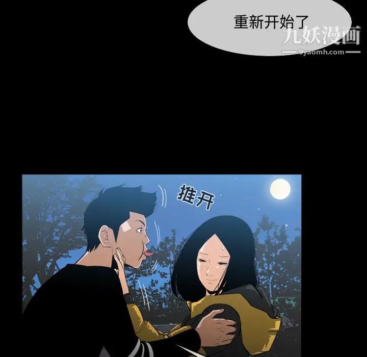 恶劣时代第29话