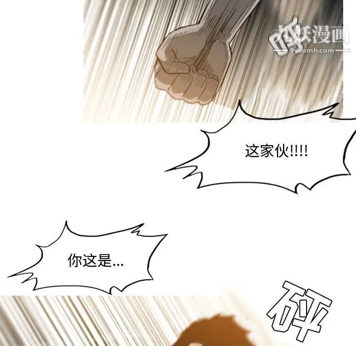 恶劣时代第29话