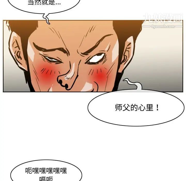 恶劣时代第29话