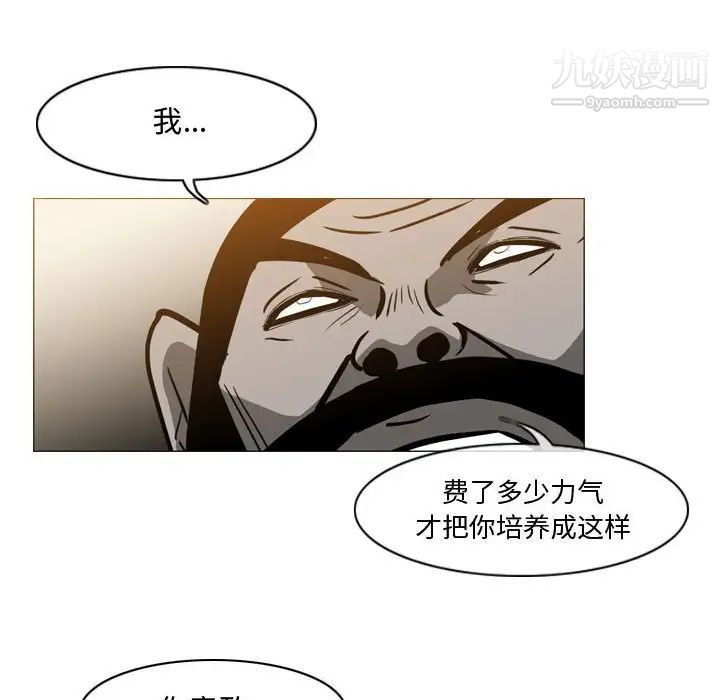 恶劣时代第29话