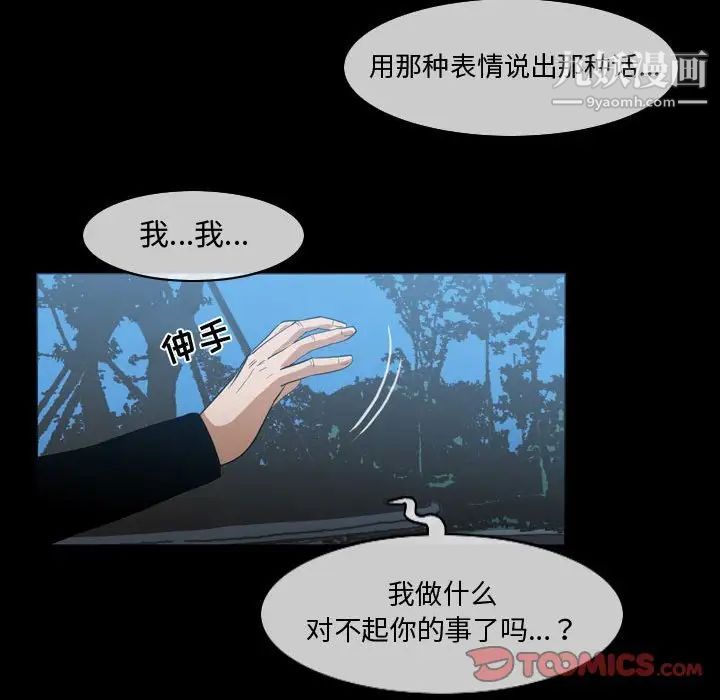 恶劣时代第29话