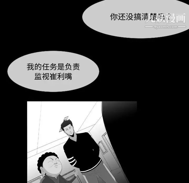 恶劣时代第29话