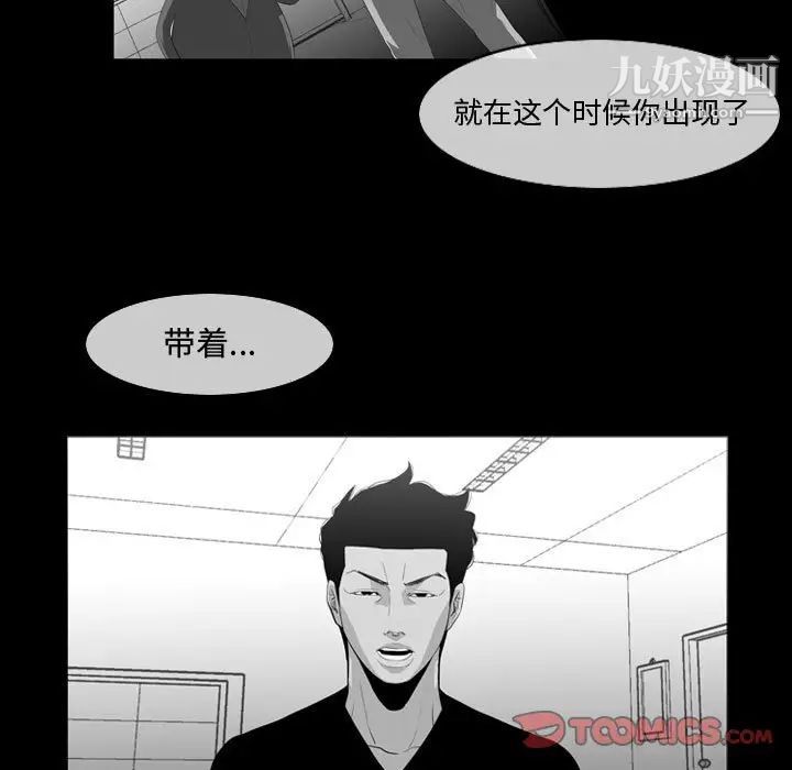 恶劣时代第29话