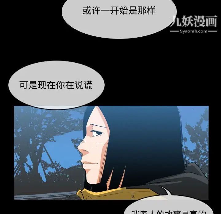 恶劣时代第29话