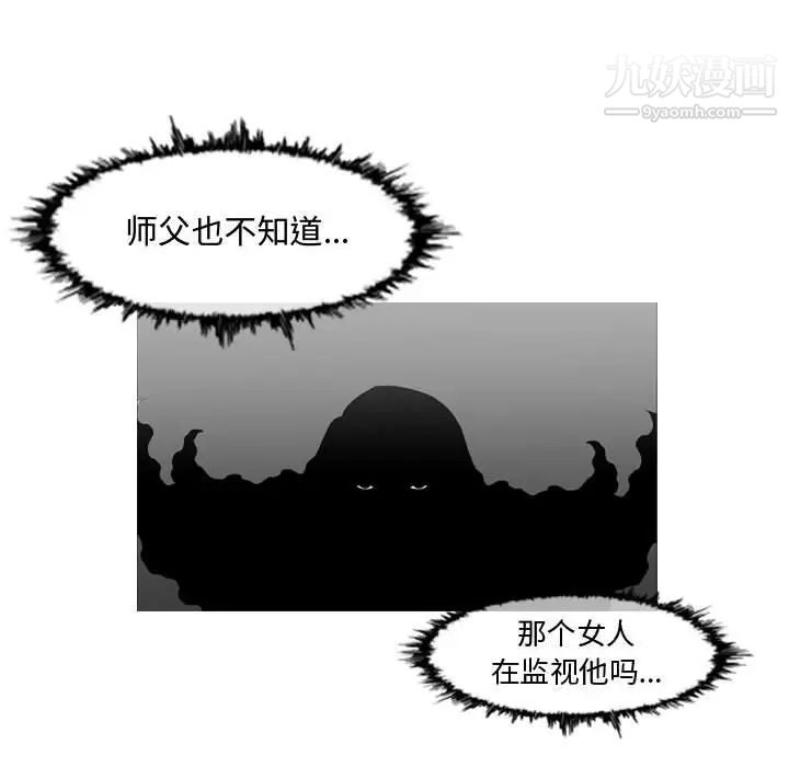恶劣时代第29话