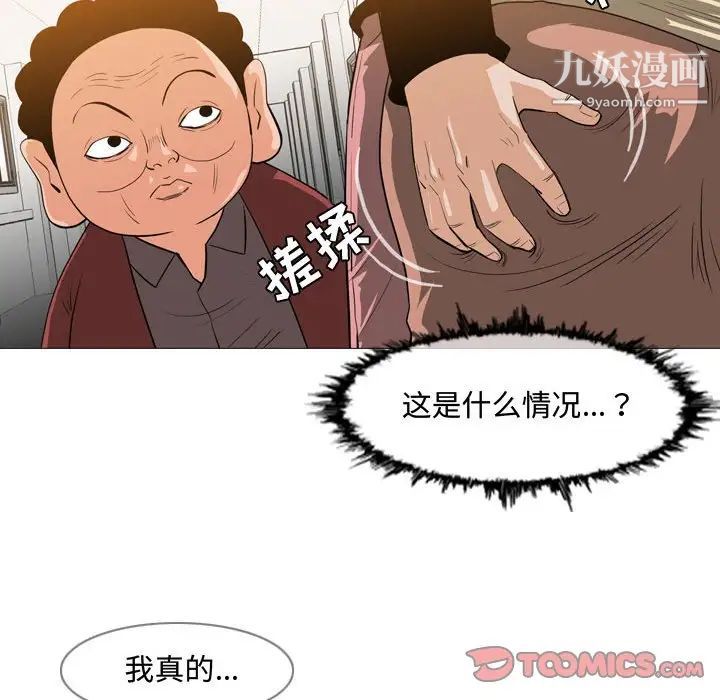 恶劣时代第29话