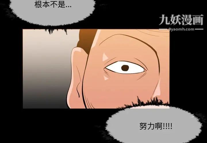 恶劣时代第30话