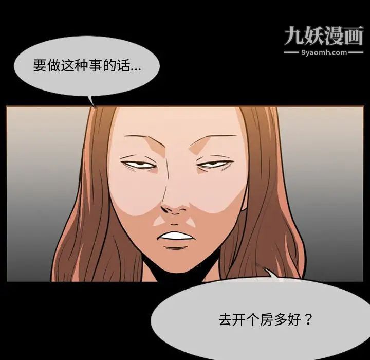 恶劣时代第30话
