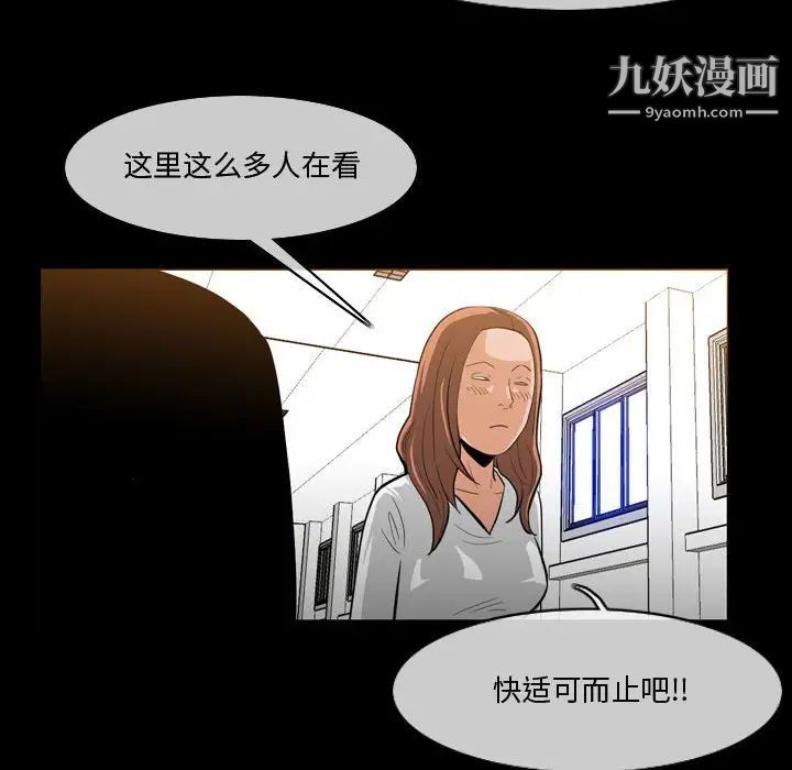 恶劣时代第30话