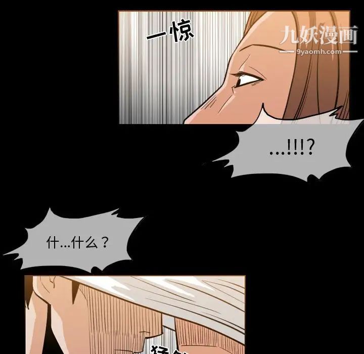 恶劣时代第30话