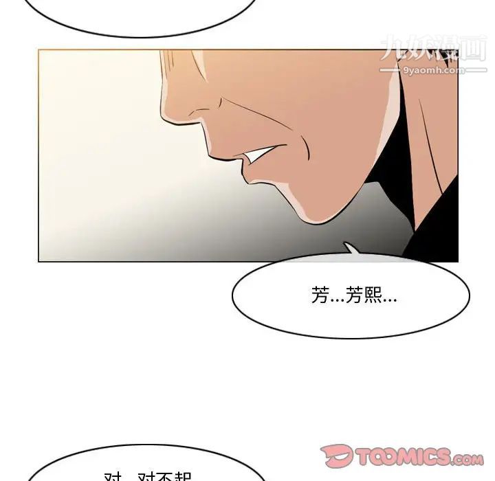 恶劣时代第30话