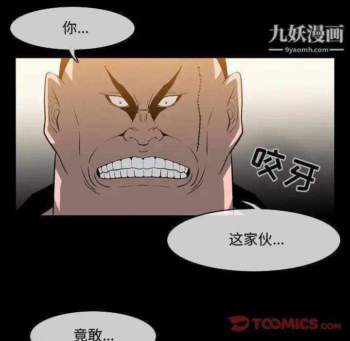 恶劣时代第31话