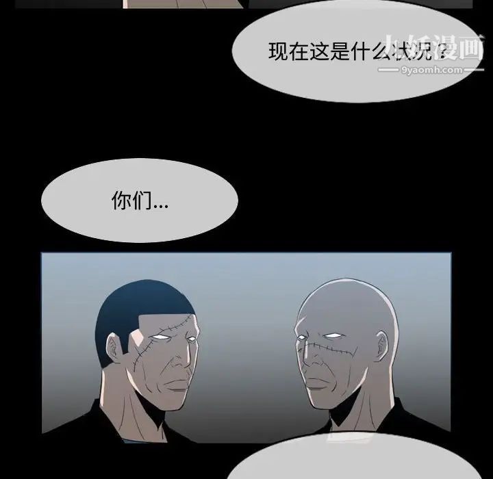恶劣时代第31话