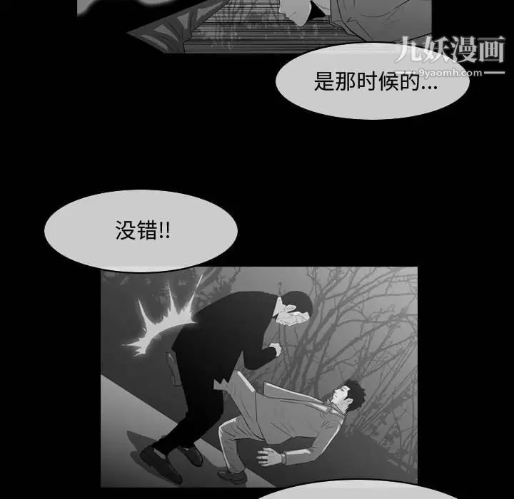 恶劣时代第31话