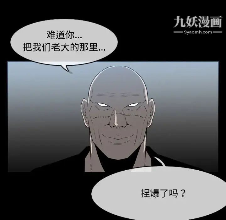 恶劣时代第31话