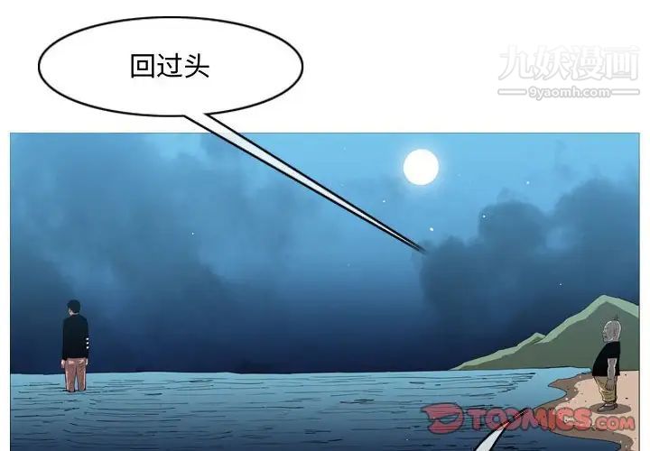 恶劣时代第32话