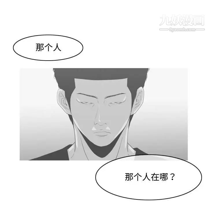 恶劣时代第32话