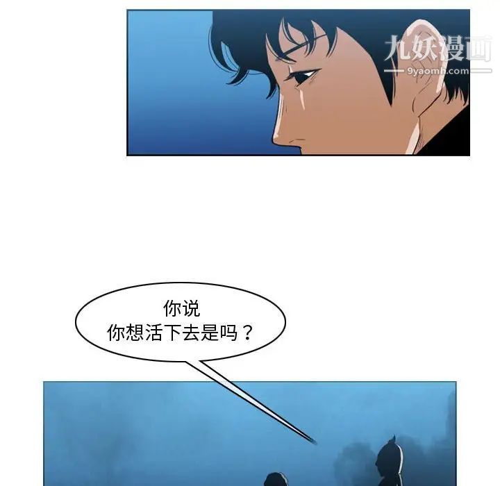 恶劣时代第32话