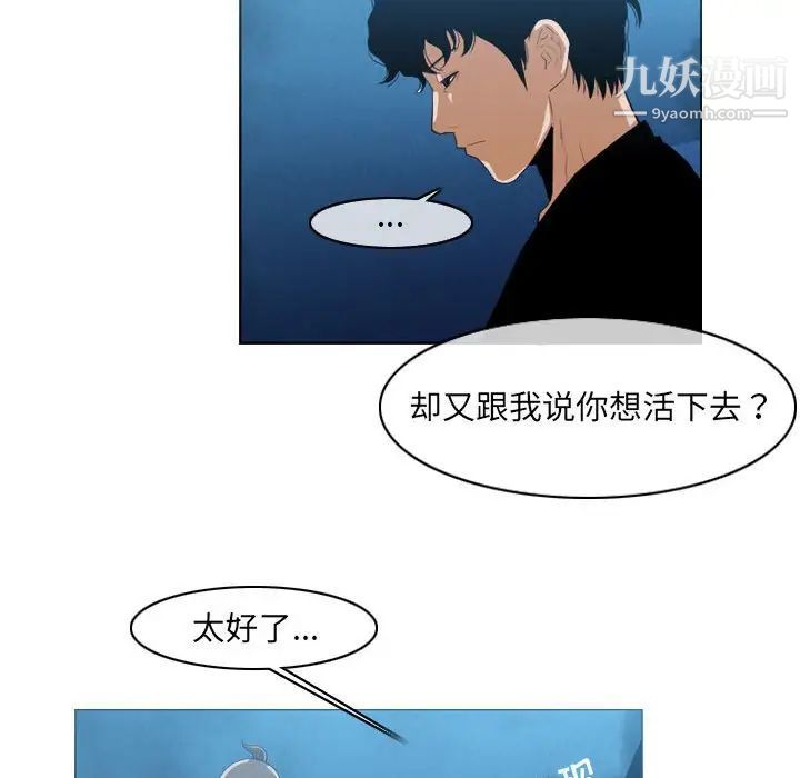 恶劣时代第32话