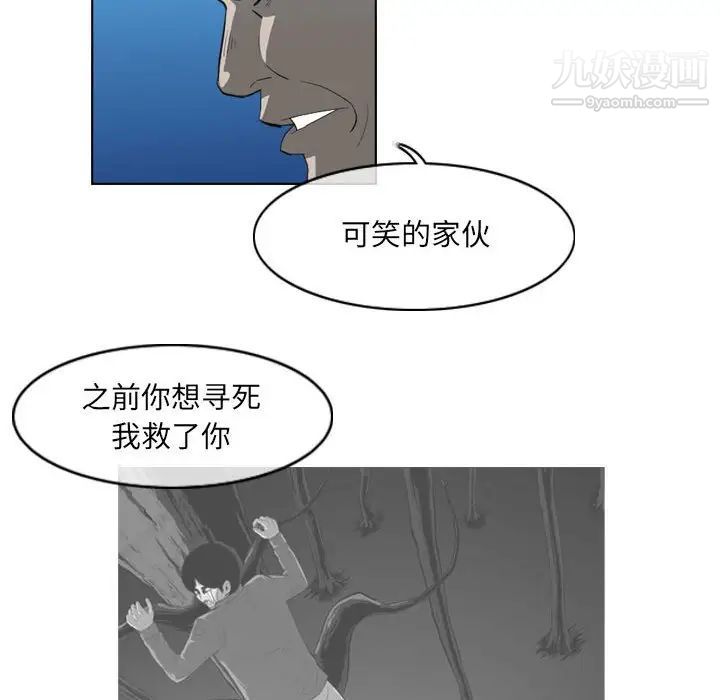 恶劣时代第32话