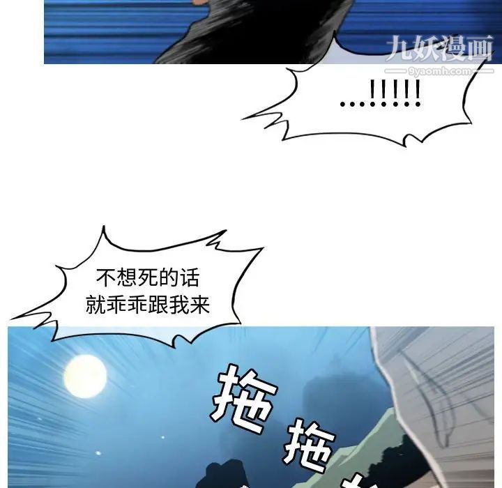 恶劣时代第32话