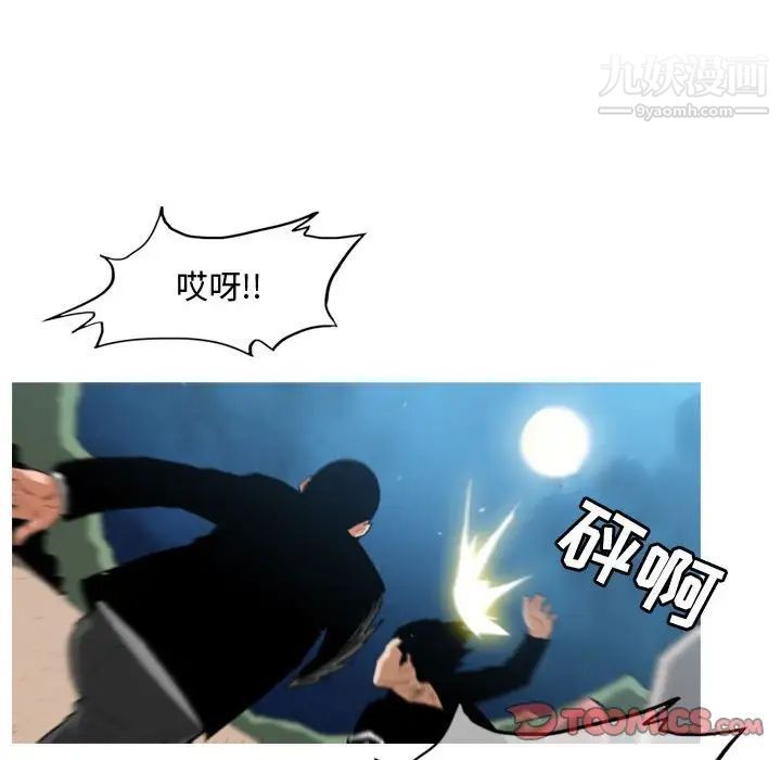 恶劣时代第32话