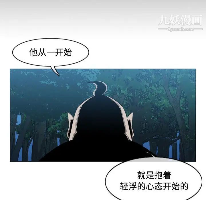 恶劣时代第32话