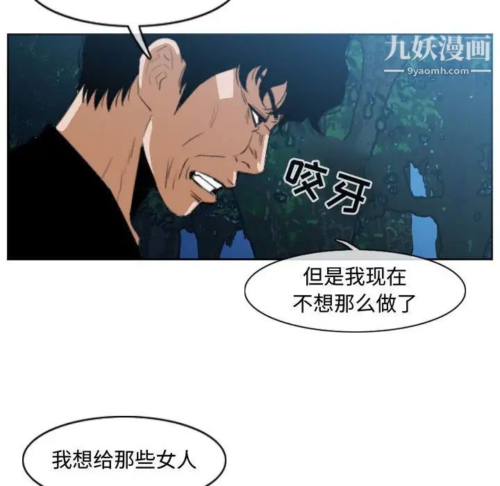 恶劣时代第32话