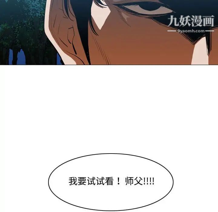 恶劣时代第32话