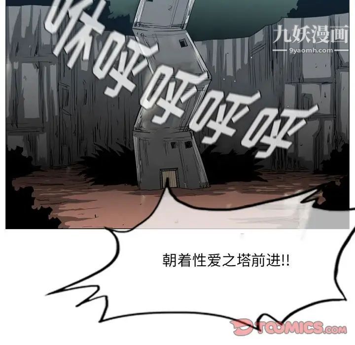 恶劣时代第33话