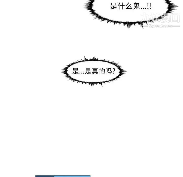 恶劣时代第33话