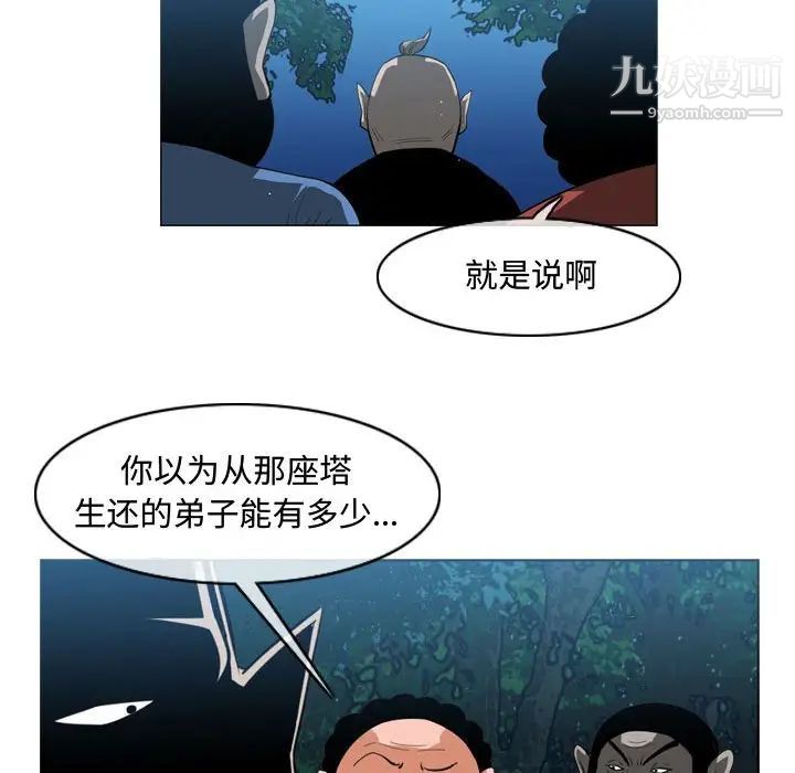 恶劣时代第33话