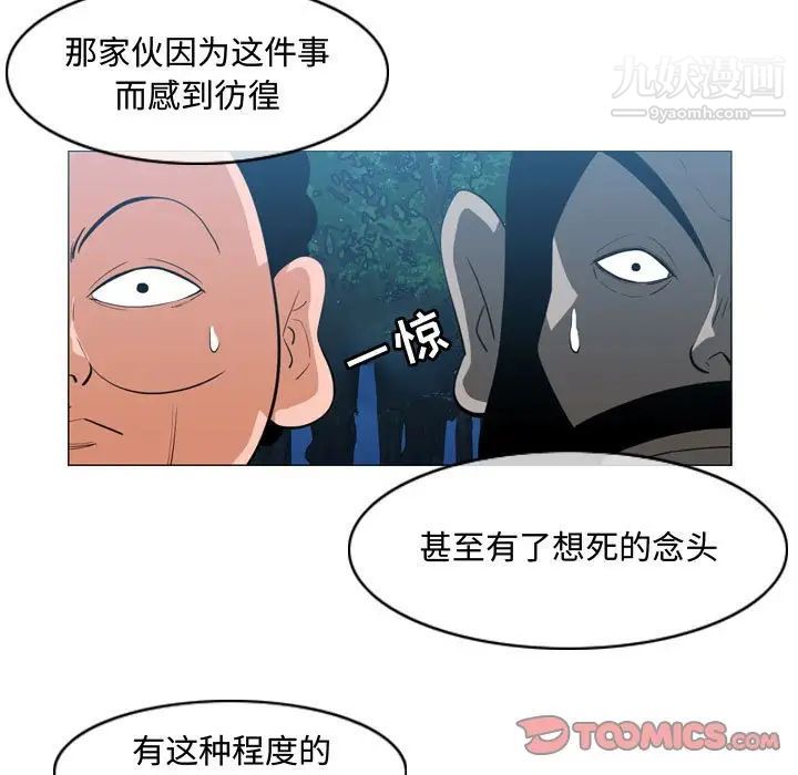 恶劣时代第33话