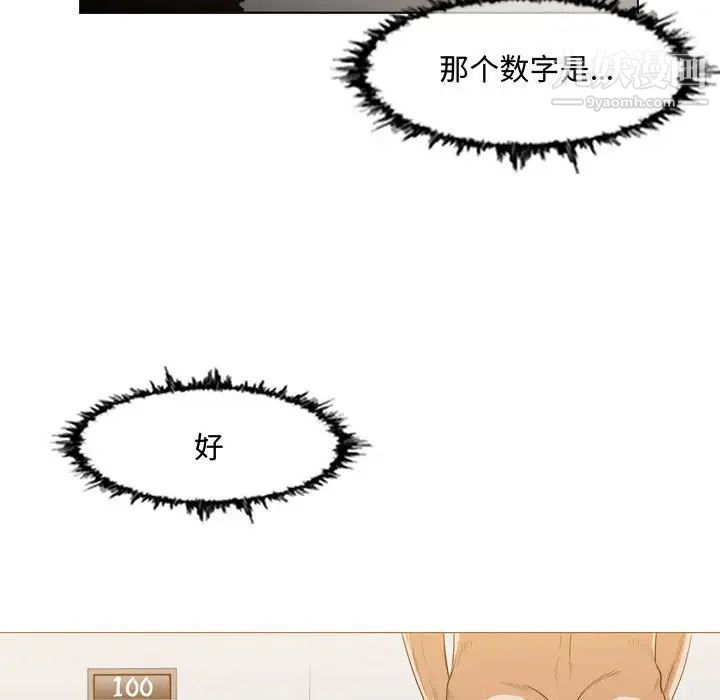 恶劣时代第33话