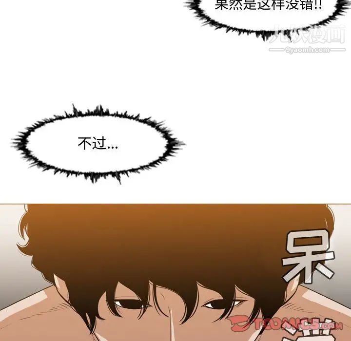 恶劣时代第33话