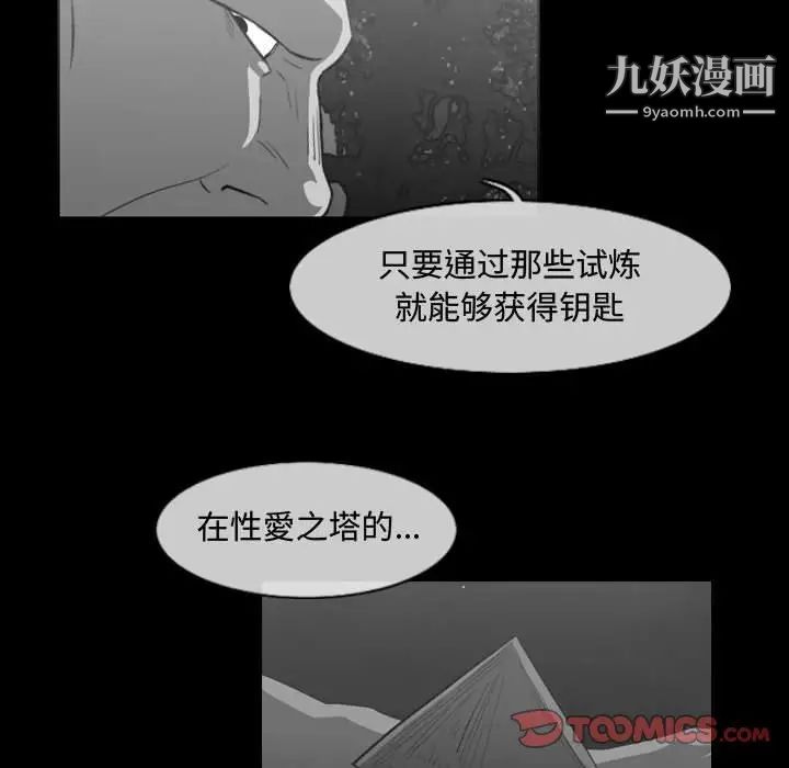 恶劣时代第33话