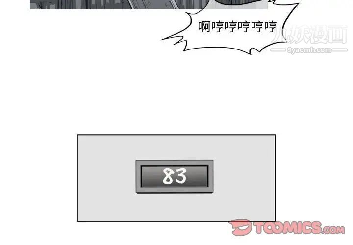 恶劣时代第34话