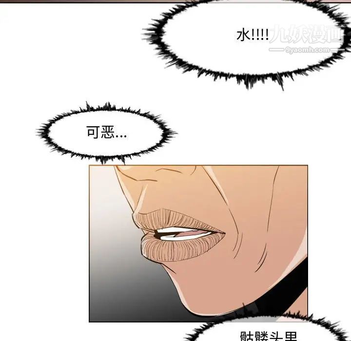 恶劣时代第34话